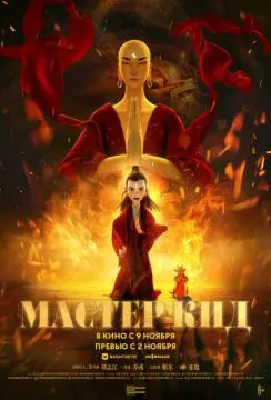 Мастер Кид онлайн